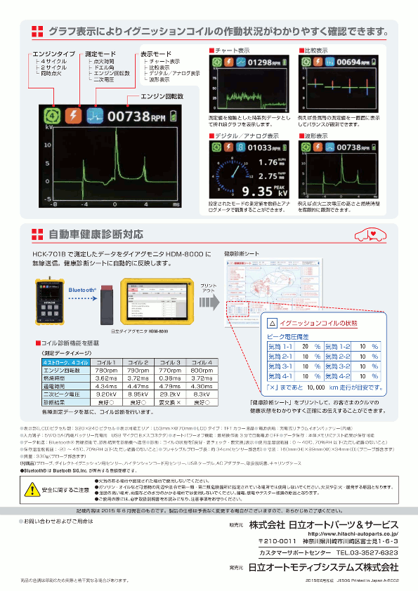 hck-701b_02