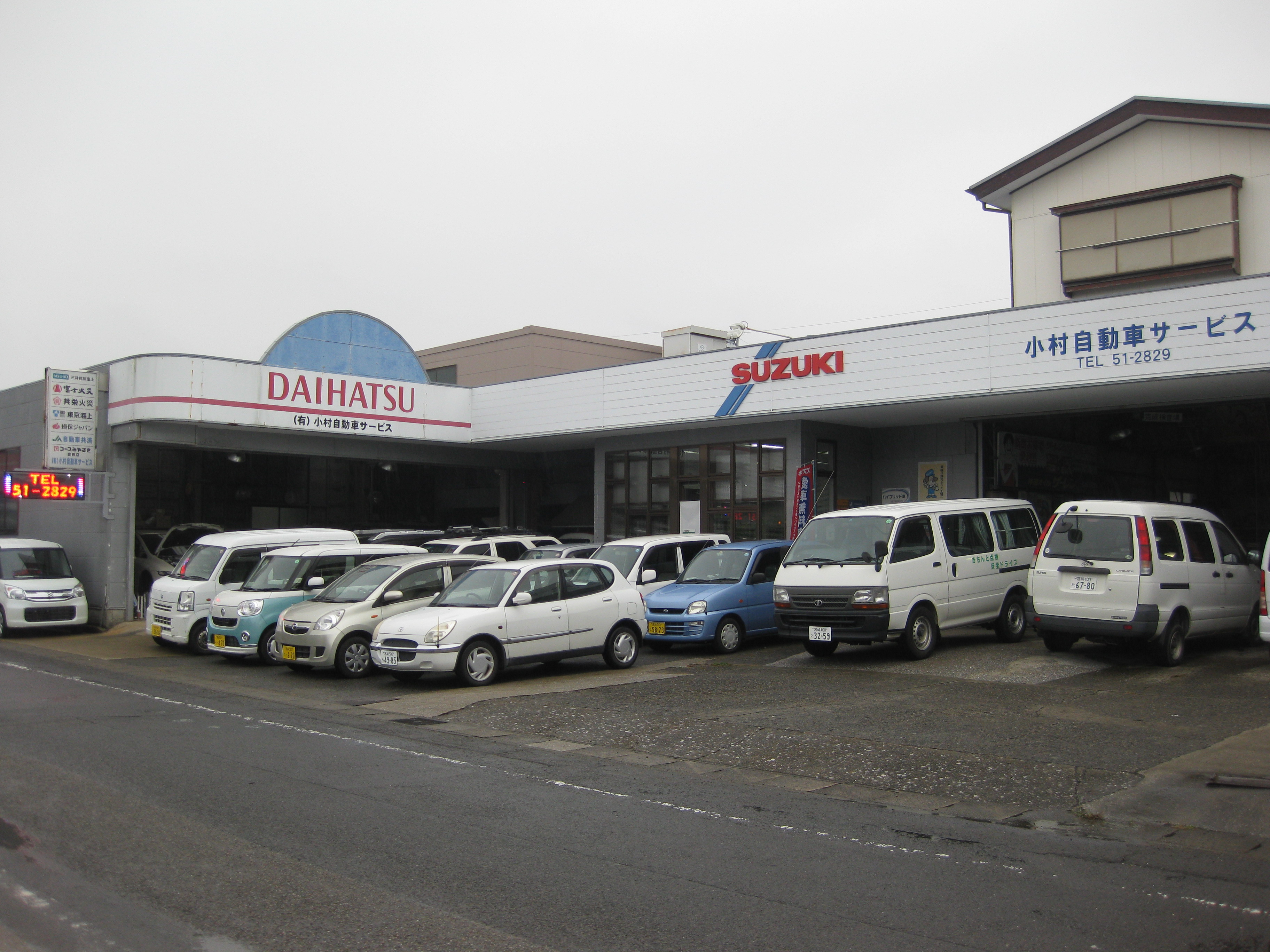 その5_有限会社 小村自動車サービス