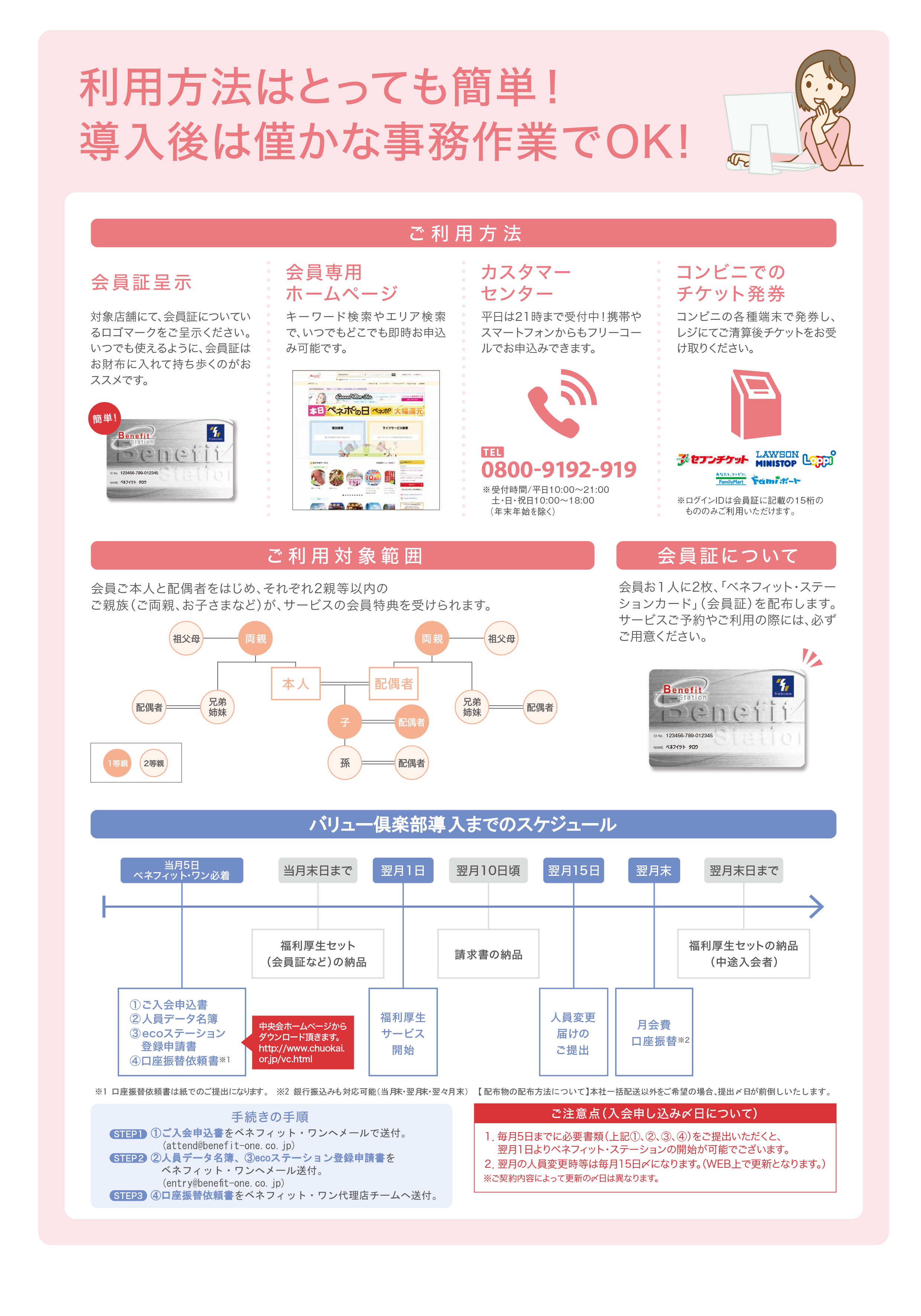 バリュー倶楽部A4パンフ_P03