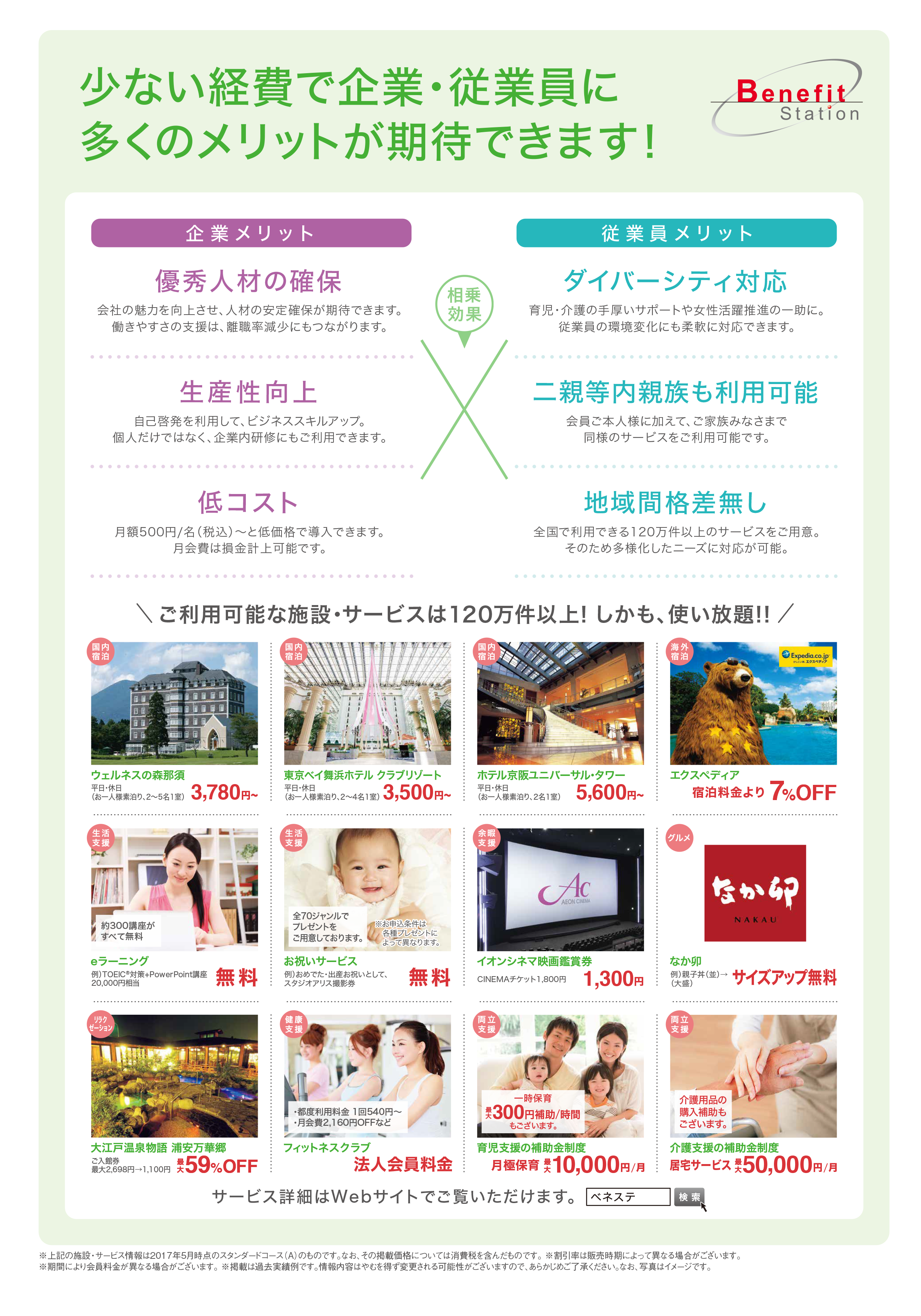 バリュー倶楽部A4パンフ_P02