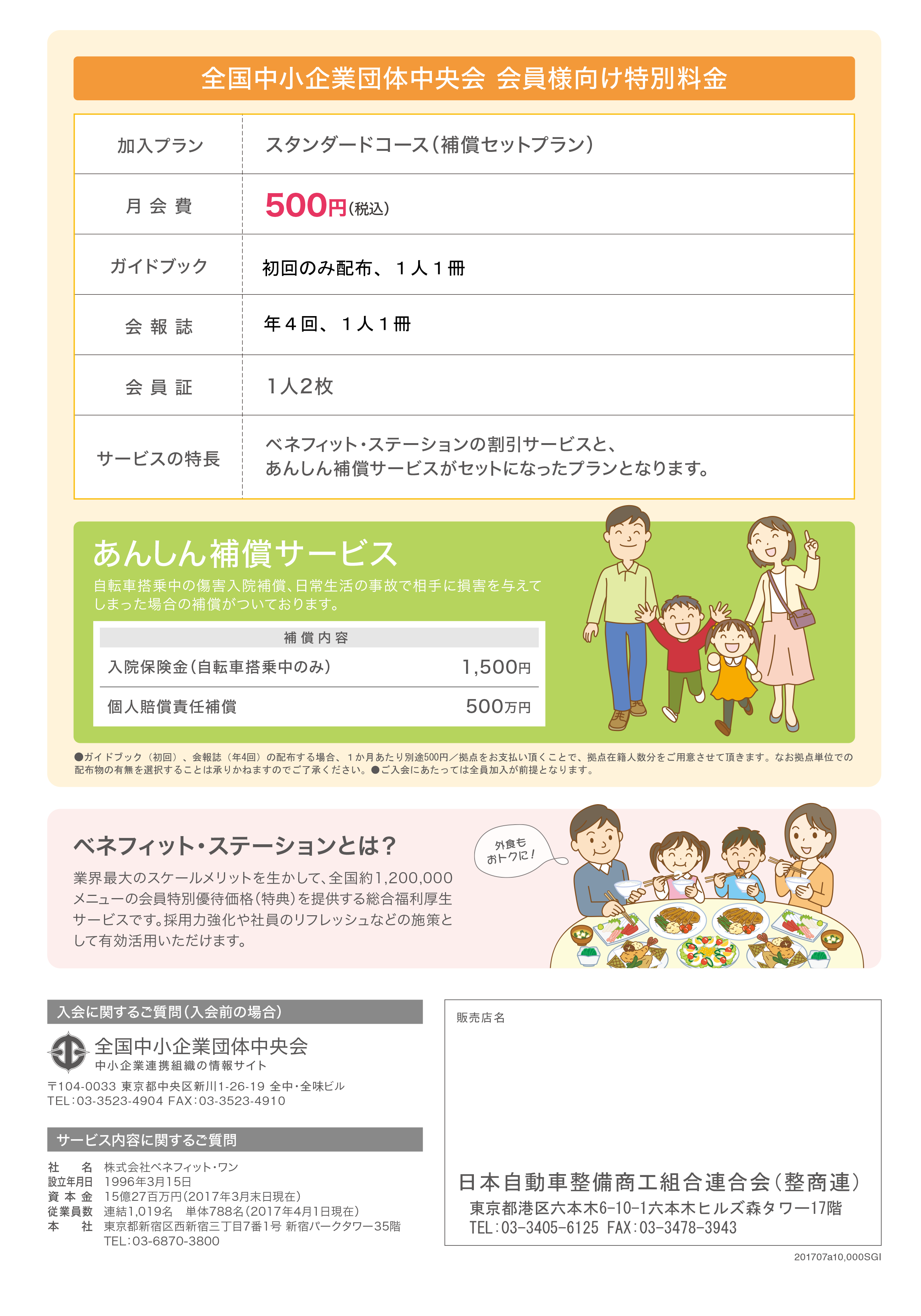 バリュー倶楽部A4パンフ_P04