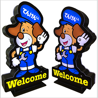 てんけんくんLEDサインポール