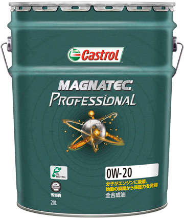 カストロール マグナテック プロフェッショナル 0W-20 SNP 全合成油