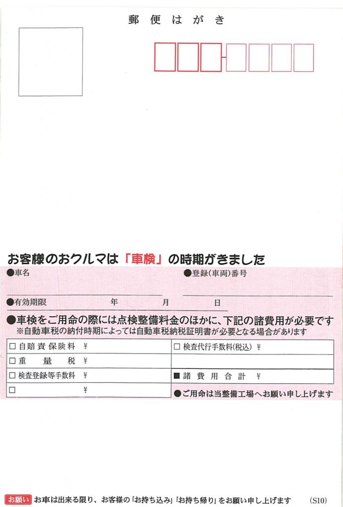 ⑤車検表面